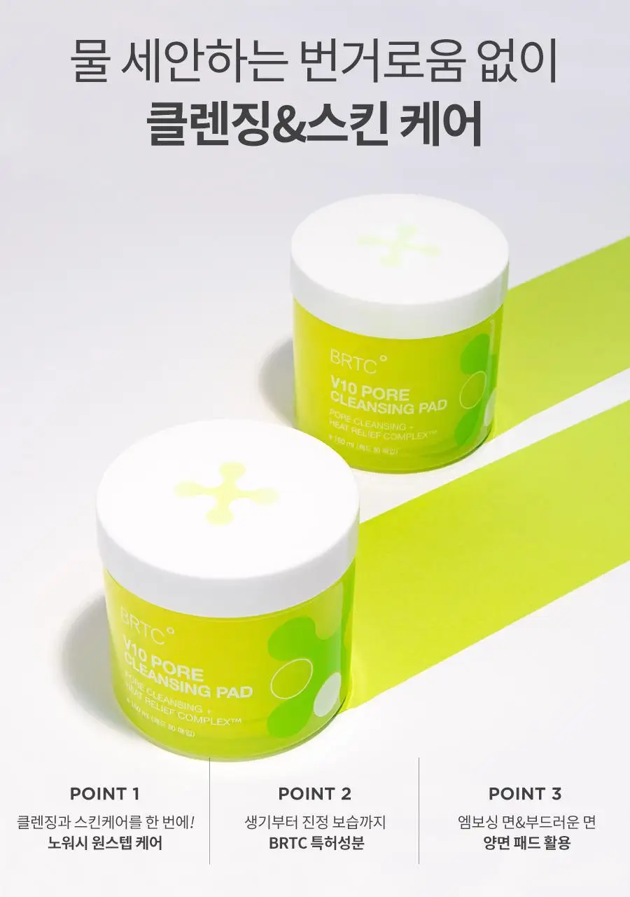[NEW] BRTC 모공 클렌징패드 80매 상세페이지 4